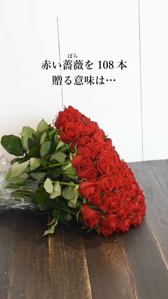 語呂合わせで「108(と…