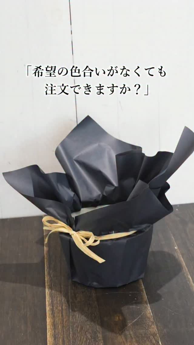 ご用途はもちろん、お相手…