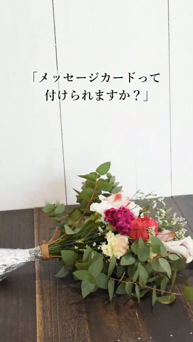 内容をお伝え頂ければ、パ…