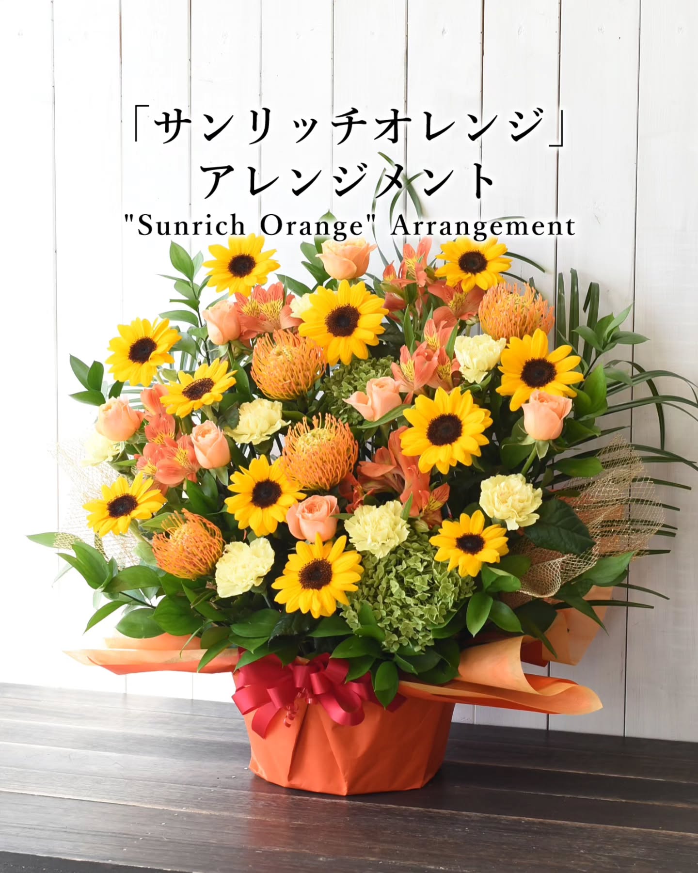 オレンジ色の「ピンクッシ…