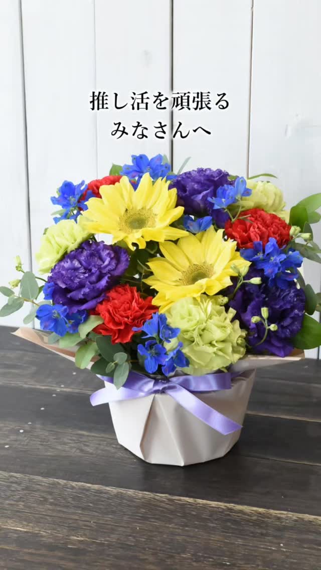 あなたの推しは何色ですか…