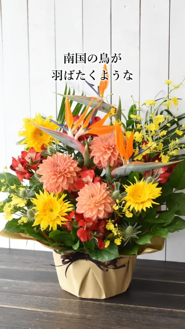 ストレチアを入れると華や…