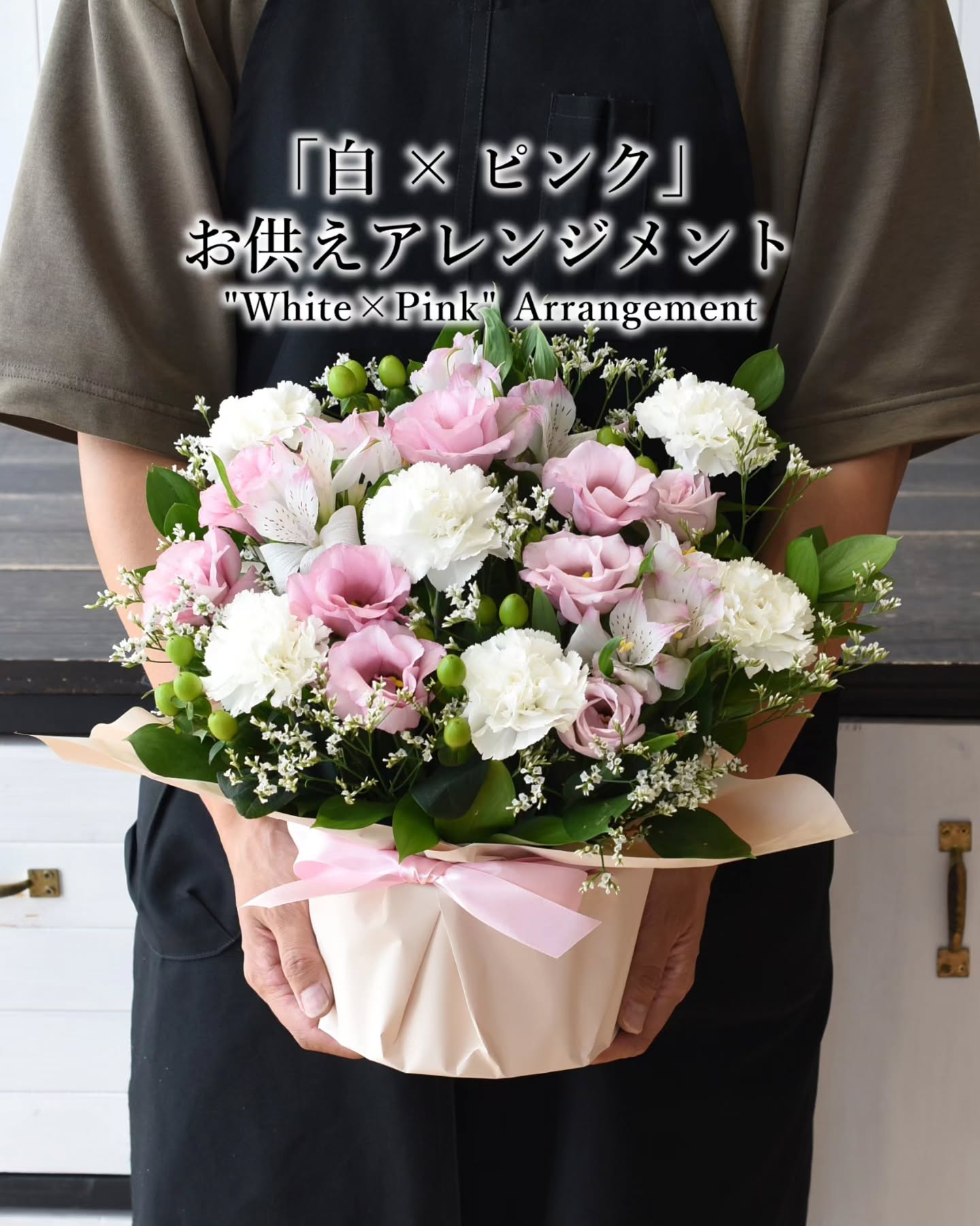お盆のお供えにもおすすめ…