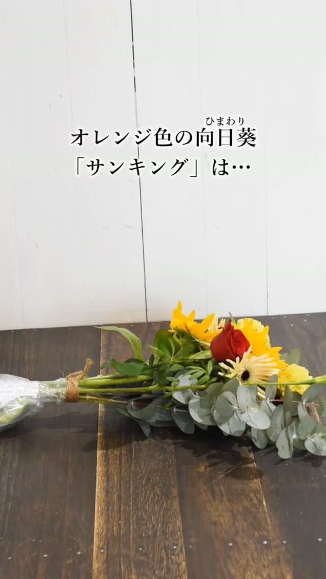 送別用は花束が多いですが…